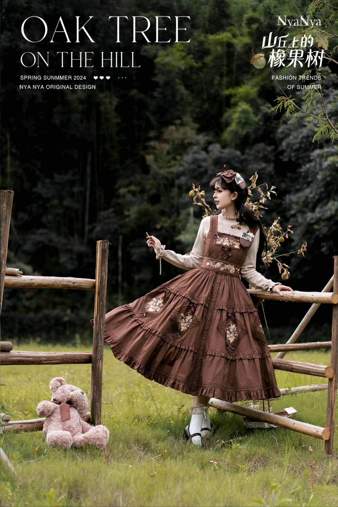 山丘上的橡果树 JSK（长款/短款）