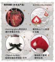 腐烂草莓2.0 小物