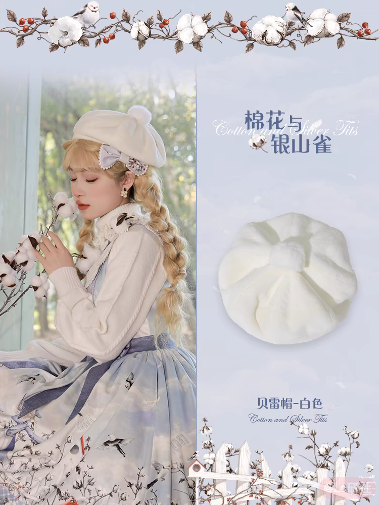 棉花与银山雀 贝雷帽