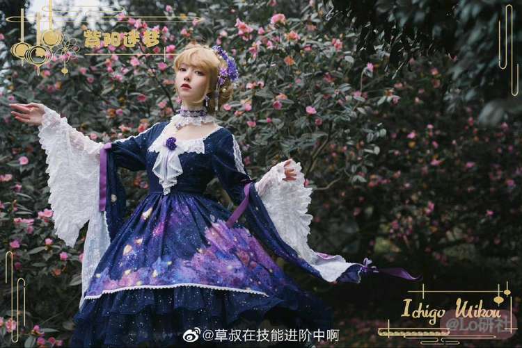 紫阳迷梦 华丽款OP