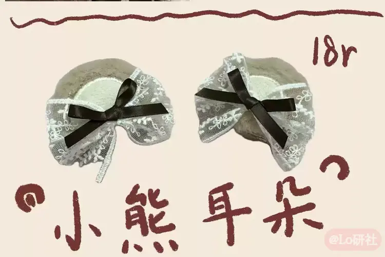 小熊甜品站 小熊耳朵