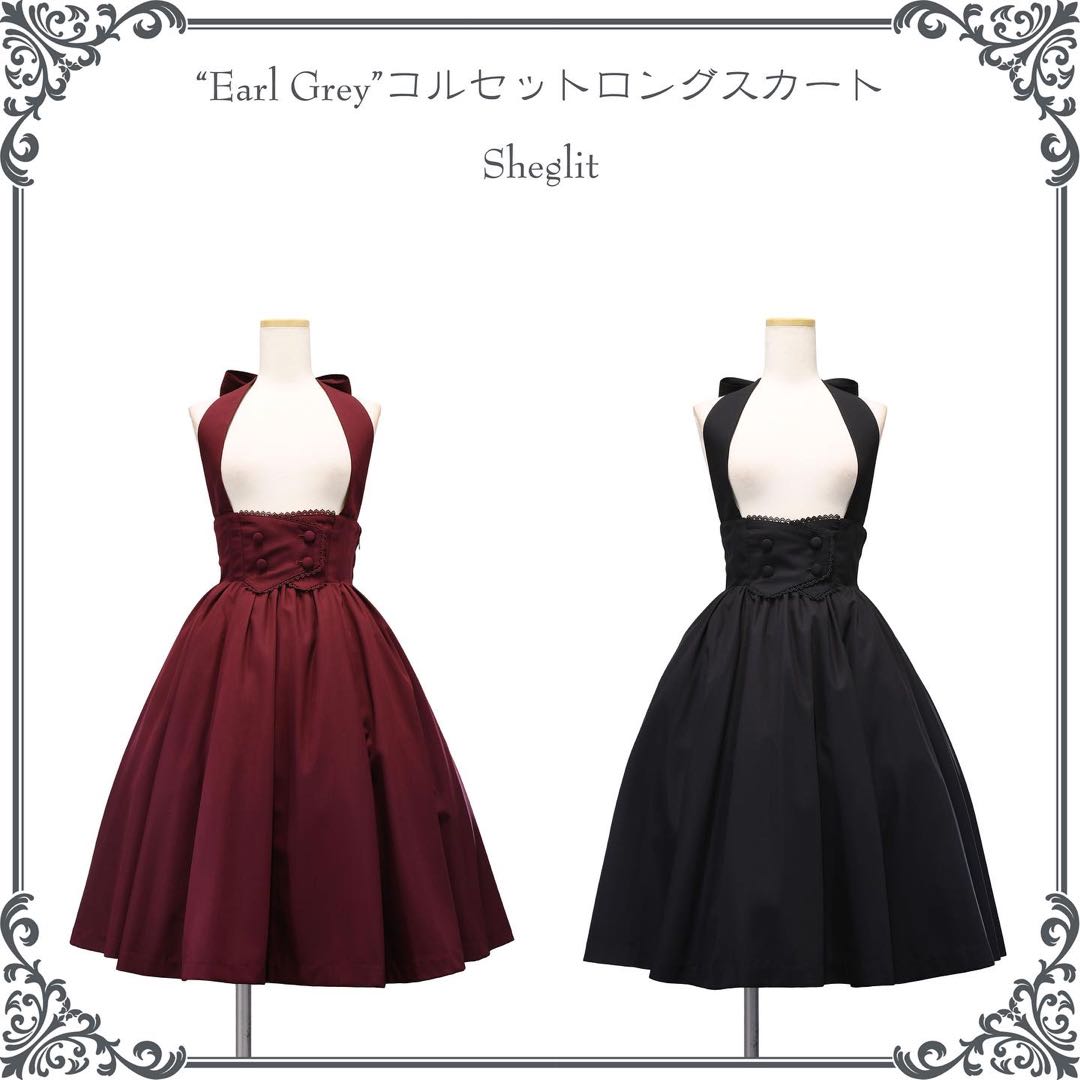 "Earl Grey"コルセットロングスカート（伯爵茶背带SK长款）