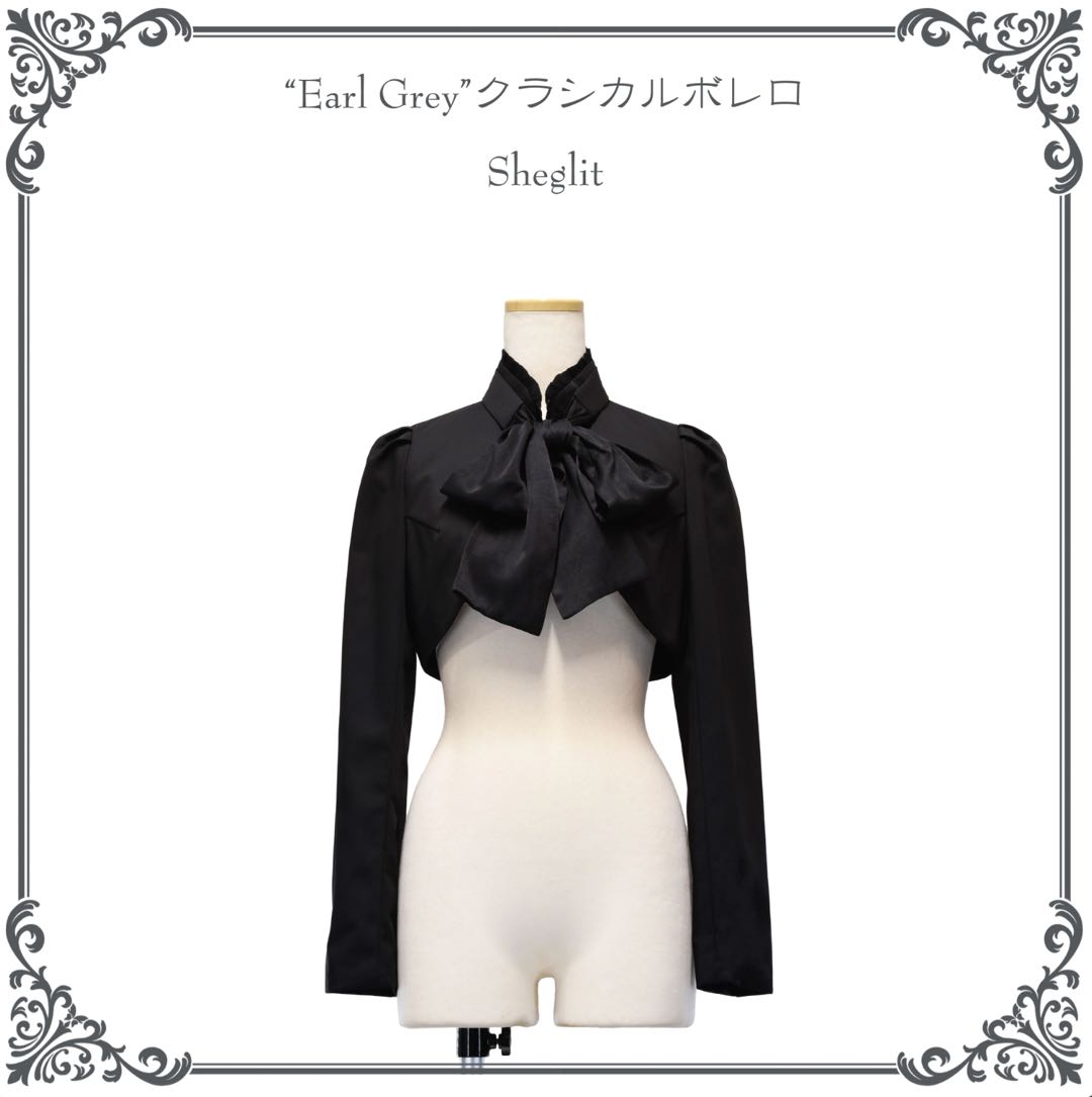 "Earl Grey"クラシカルボレロ（伯爵茶长袖短上衣）