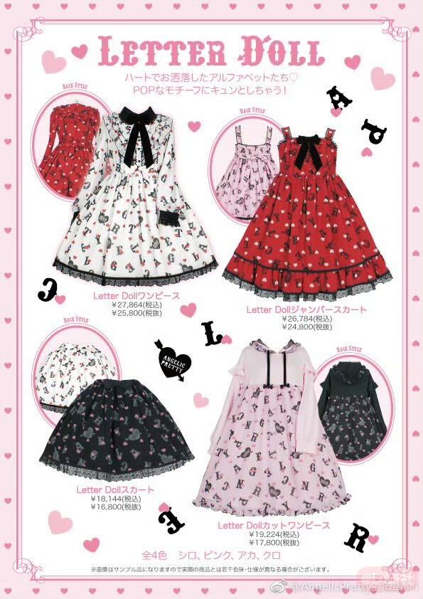 信封玩偶 LetterDoll