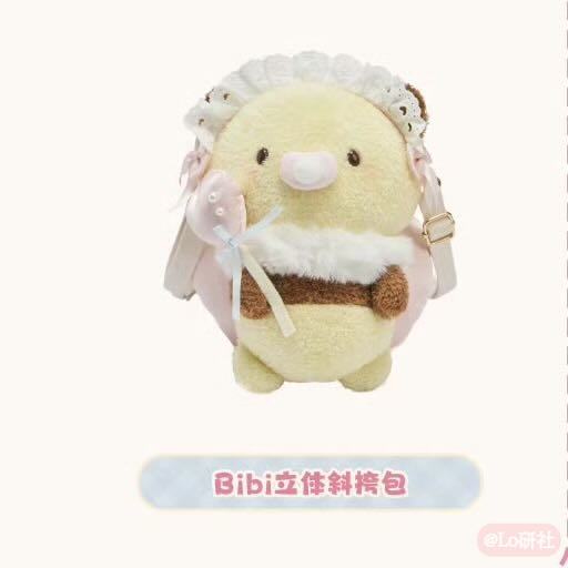 Bibi立体斜挎包