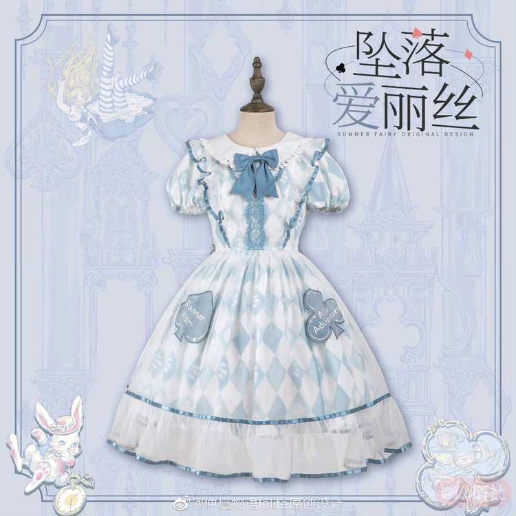 坠落爱丽丝