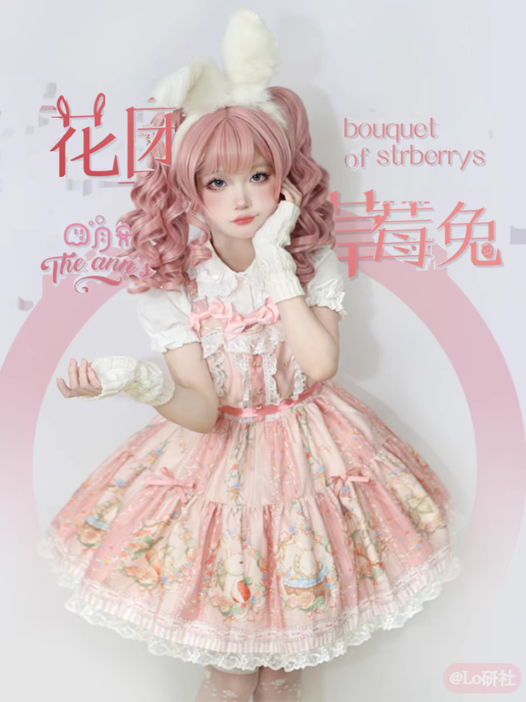 花团草莓兔