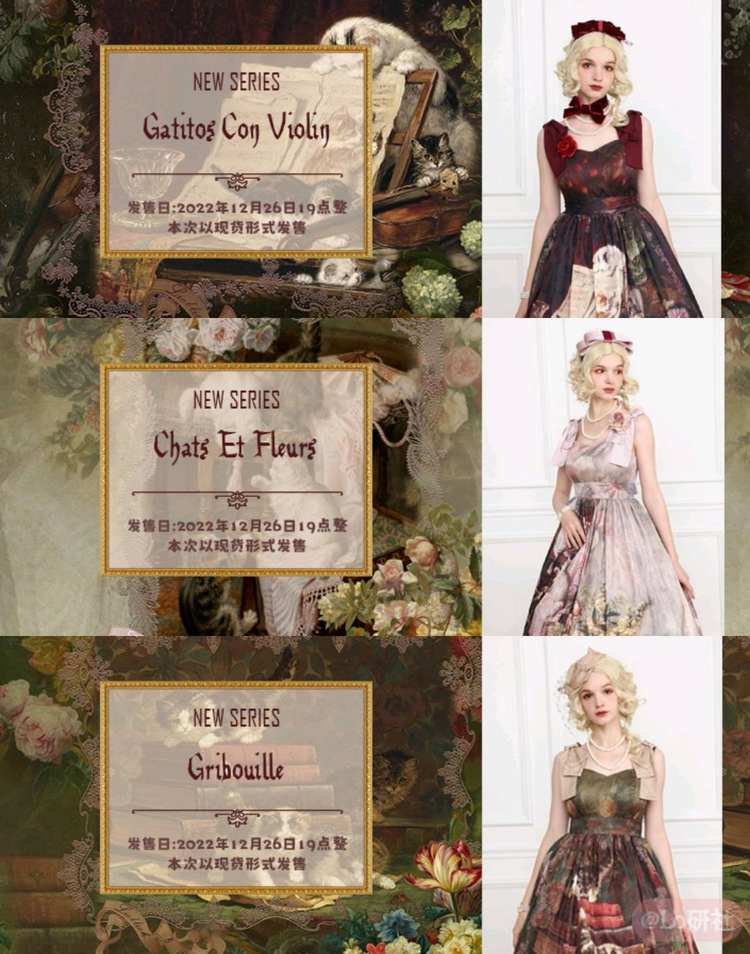 Classical Collection 古典系列（2022）