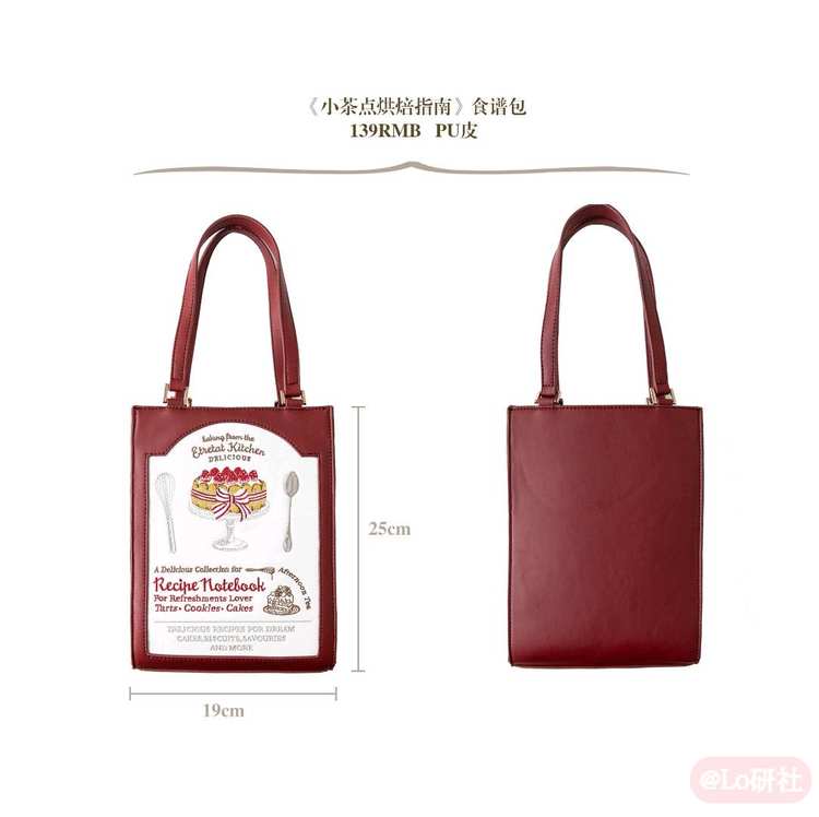 小茶点烘焙指南 食谱包