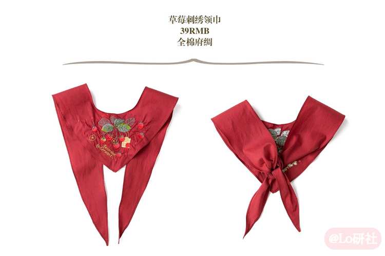 草莓领巾
