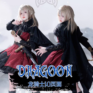 DRAGOON龙骑士 1.0