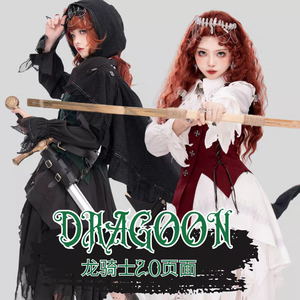 DRAGOON龙骑士 2.0