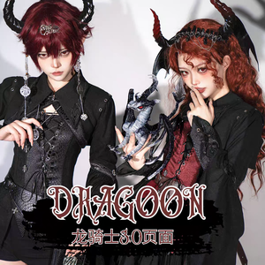DRAGOON龙骑士 3.0