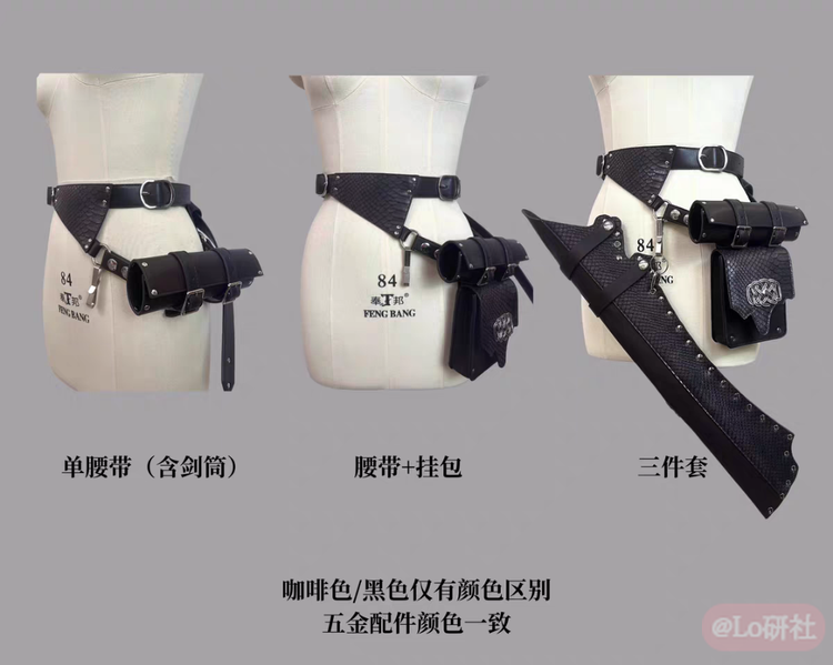 龙骑士2.0 腰带挎包