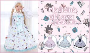 Medicine of love/恋のおくすり/恋爱魔药