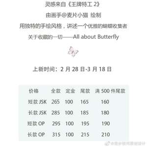 Lo研社 嘎嘎