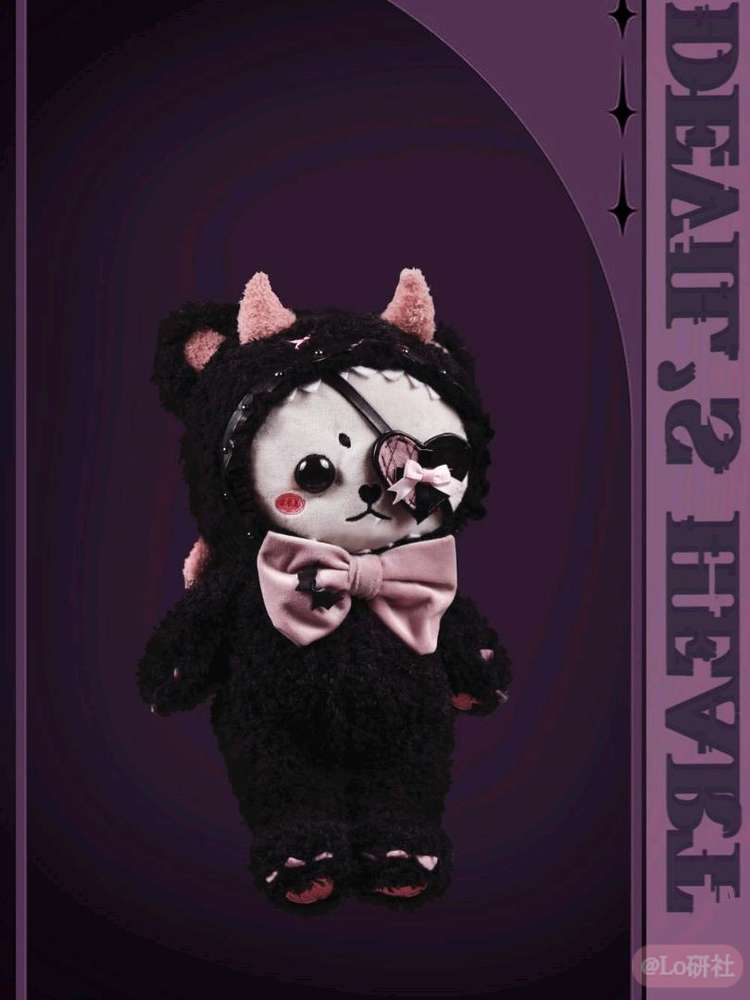 恶魔之心 玩偶包