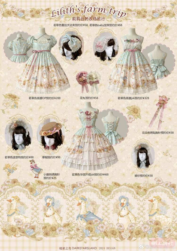 莉莉丝的农场旅行