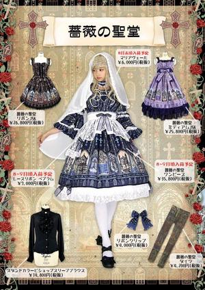 Rose Palace 薔薇の聖堂/蔷薇的教堂/蔷薇教堂/蔷薇圣堂（2017）