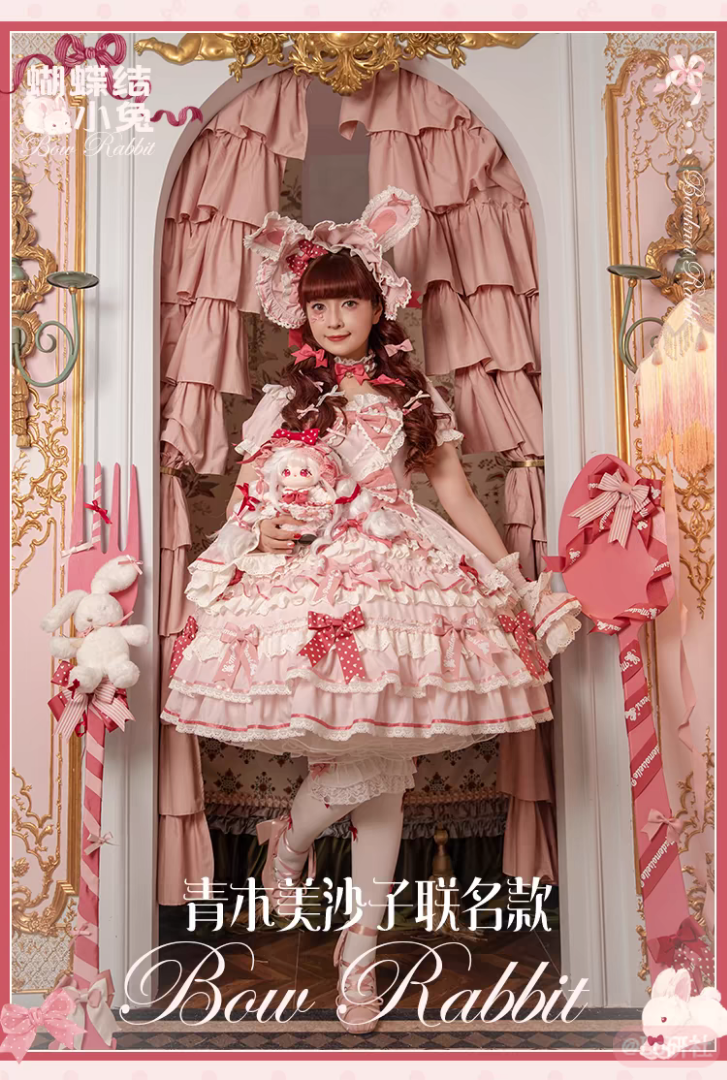 蝴蝶结小兔【青木美沙子联名2024】