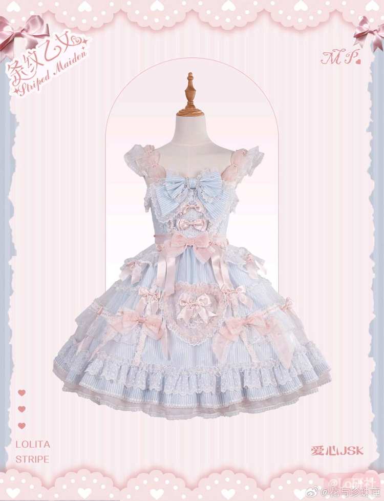 条纹乙女 爱心JSK