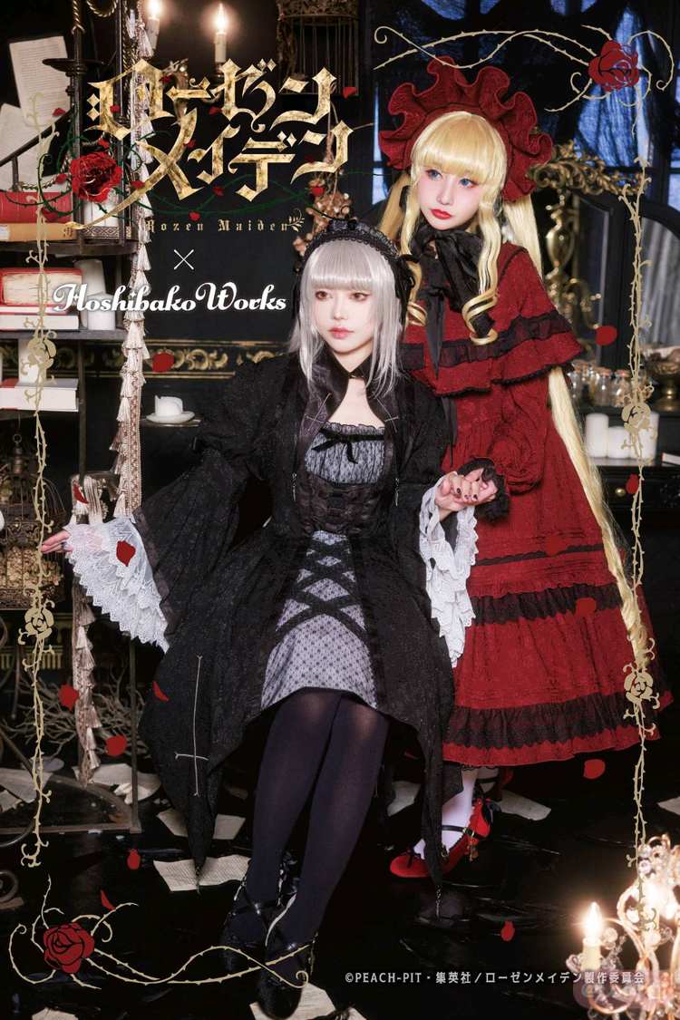 Rozen Maiden x HoshibakoWorks【蔷薇少女 联名】