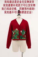 古董草莓 开衫