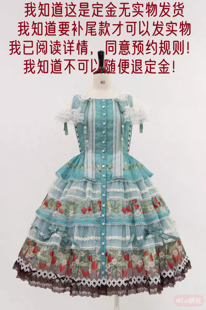 古董草莓 开襟JSK