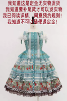 古董草莓 开襟JSK