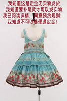 古董草莓 背带