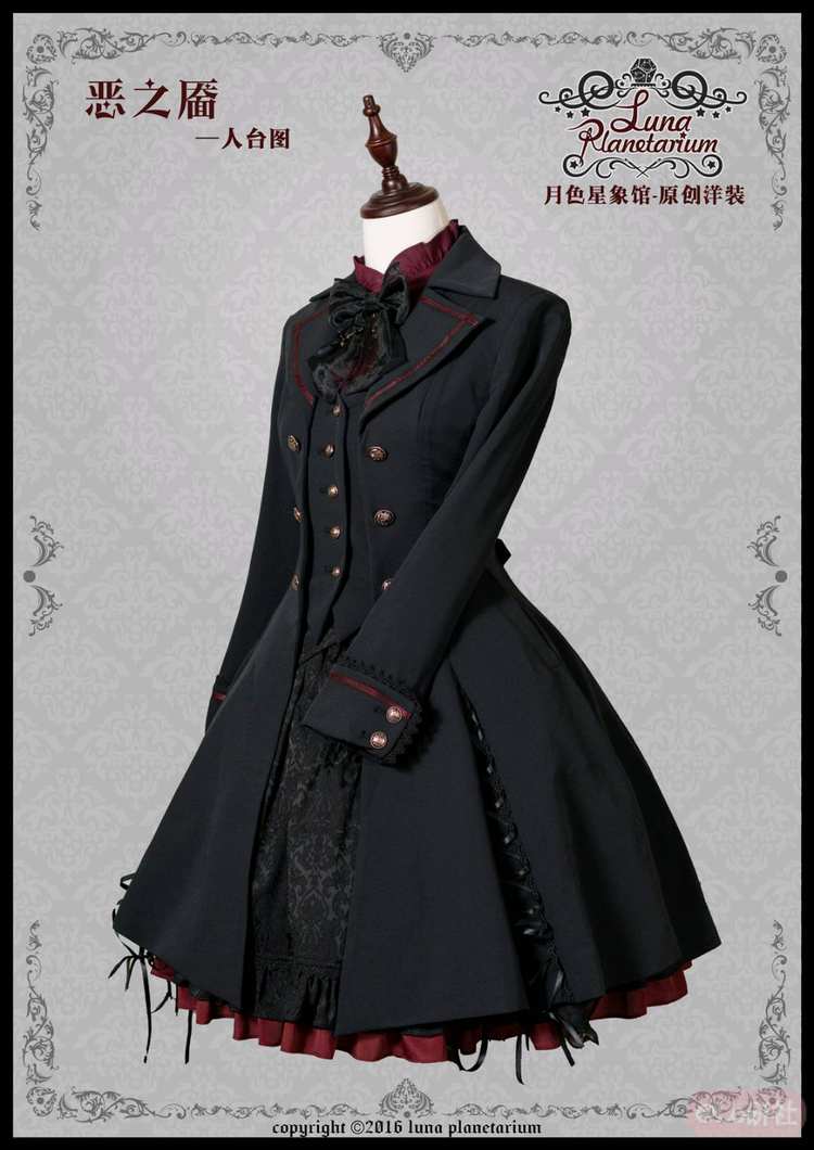 恶之靥 风衣