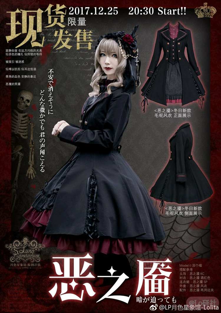 恶之靥 毛呢风衣