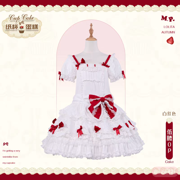 纸杯蛋糕 低腰OP