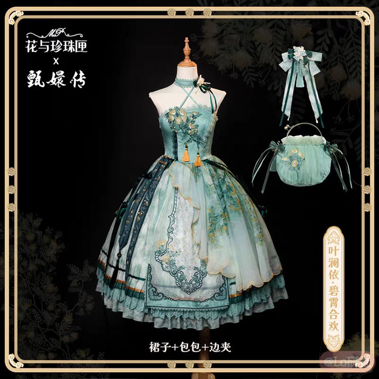 叶澜依·碧霄合欢