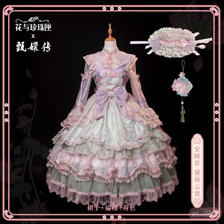 安陵容·黛荷云霓