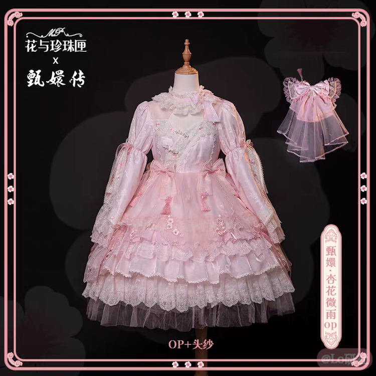 甄嬛·杏花微雨OP