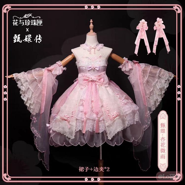 甄嬛·杏花微雨