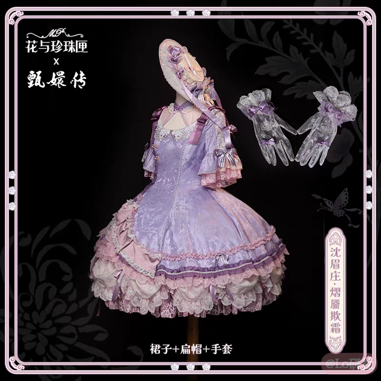沈眉庄·熠靥欺霜