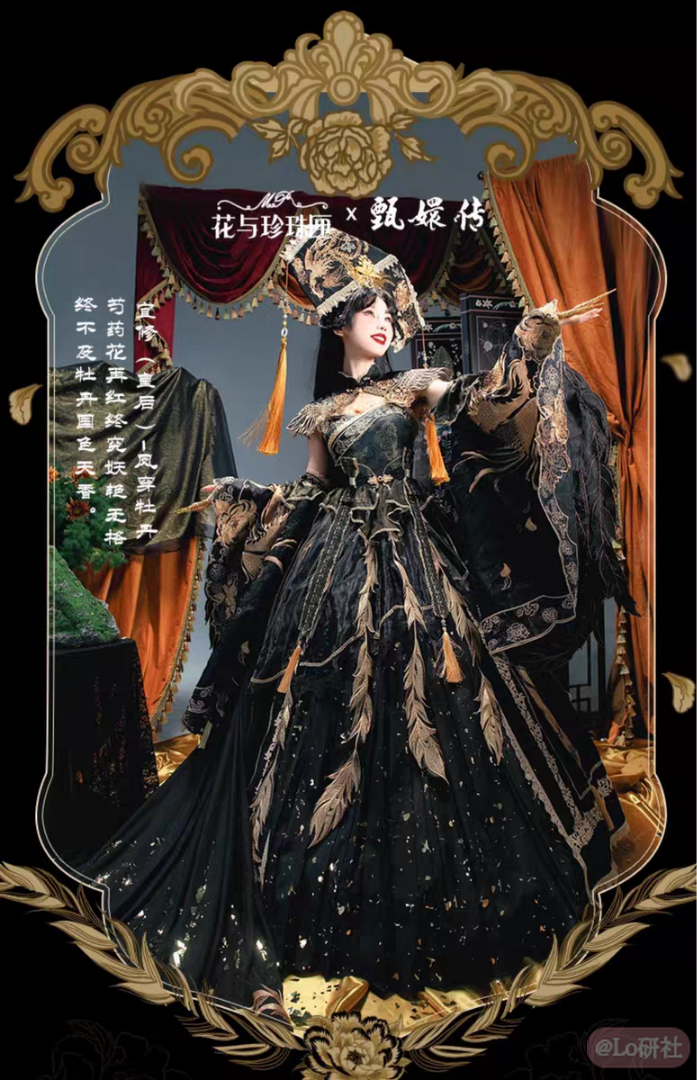 宜修（皇后）·凤穿牡丹