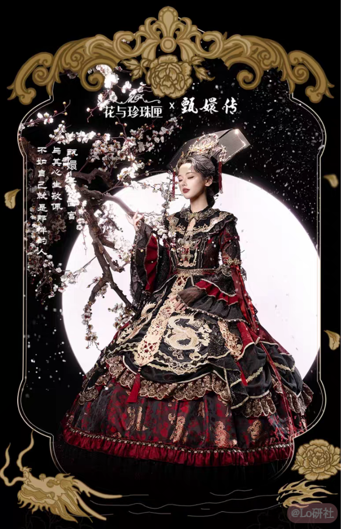 甄嬛·熹妃回宫