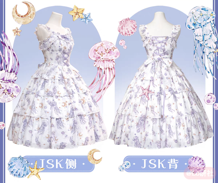 星月水母 JSK