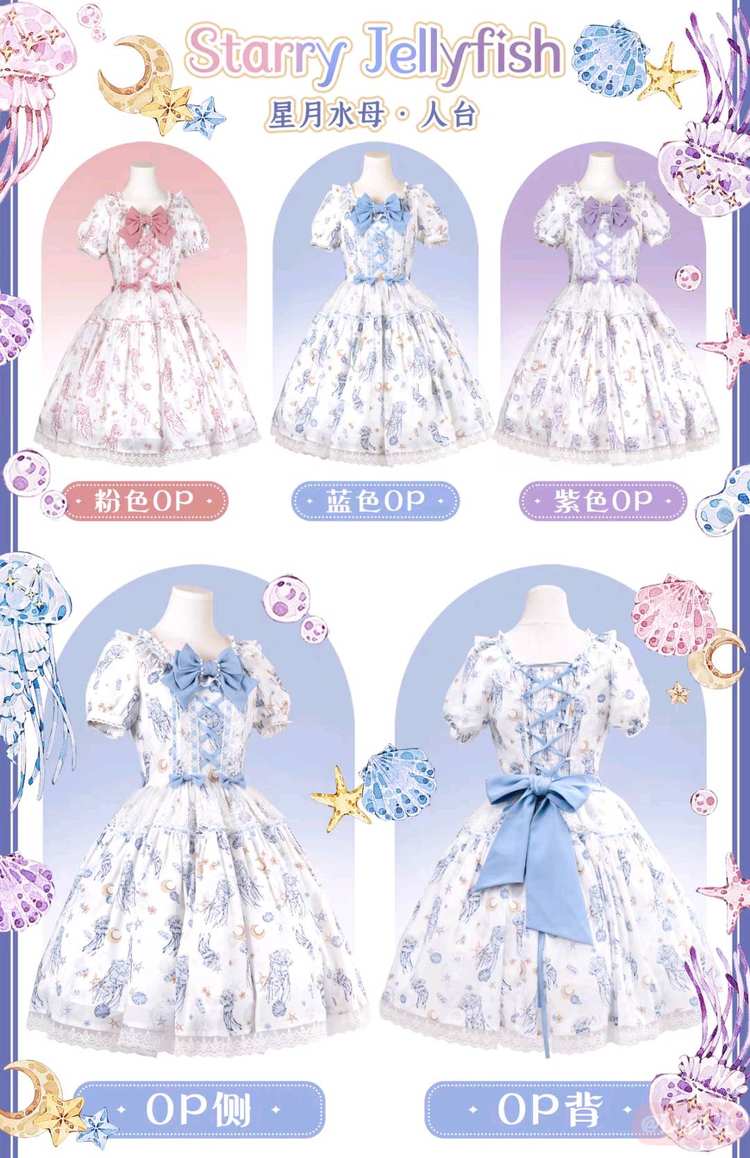 星月水母（2025）