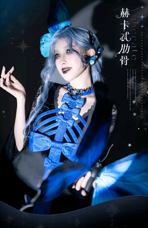 HECATE赫卡忒·肋骨