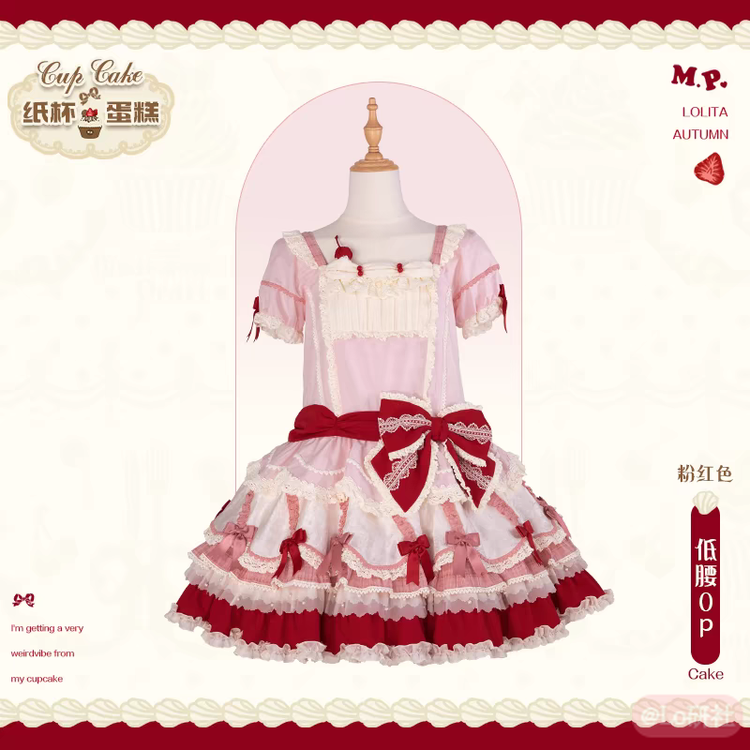 纸杯蛋糕 低腰OP