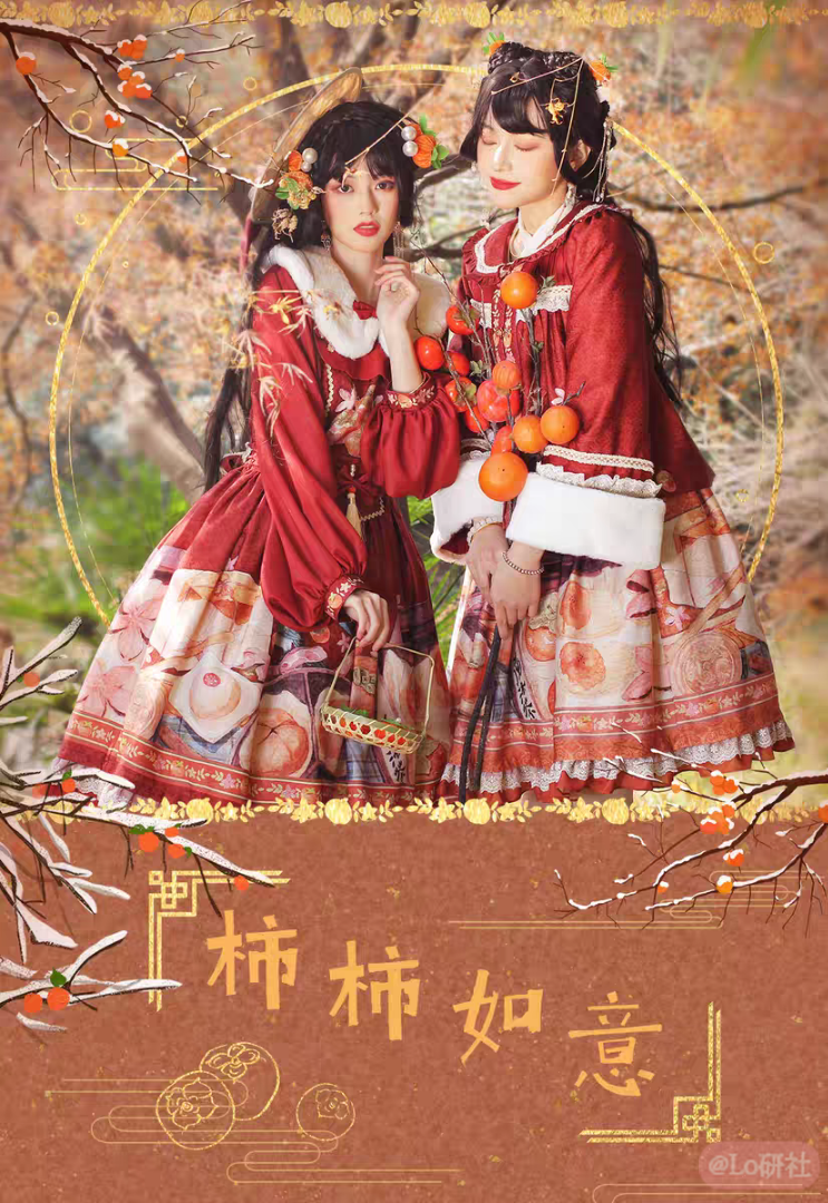 柿柿如意
