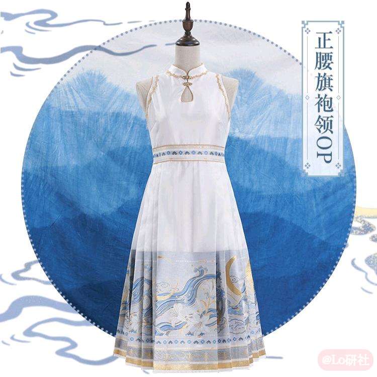 海上生明月2.0 无袖OP
