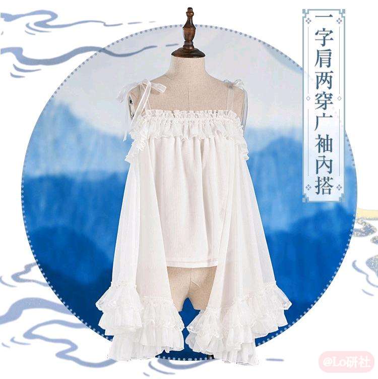 海上生明月2.0 内搭