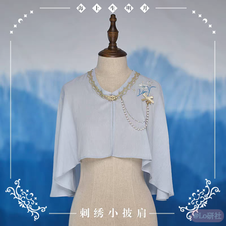海上生明月2.0 披肩