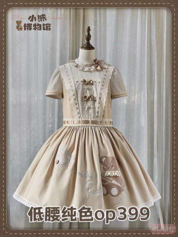 小熊博物馆2.0 低腰纯色OP