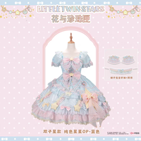 双子星 OP 